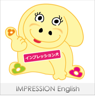 「英語だけで話したい」、「資格試験と会話を組み合わせたい」、「ご自分で勉強されている教材の不明点や解説を受けたい」など、マイペースでしっかり英語を学びたい方に最適な英語・英会話教室です。｜英語・英会話のインプレッション
